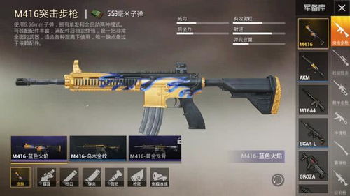 房产达人怎么获得枪皮肤