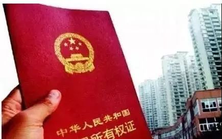 夫妻房产证怎么查询