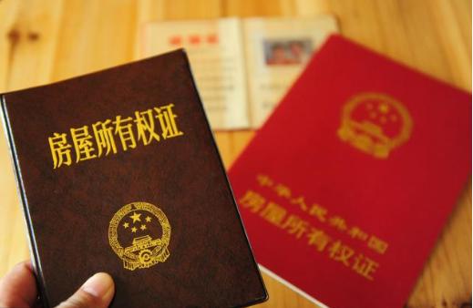 房产证怎么写财产 房产证怎么写财产