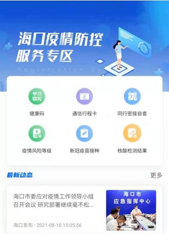 市民云上怎么查房产 市民云上怎么查房产