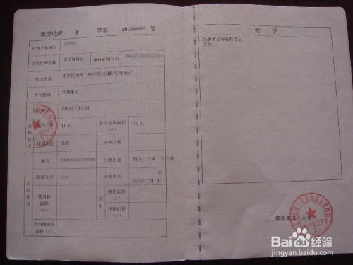 老伴死后房产怎么更名