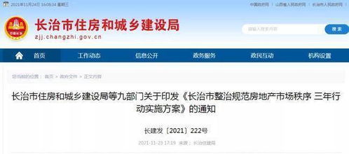 怎么投诉房产管理部门