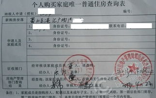 房产局怎么开证明