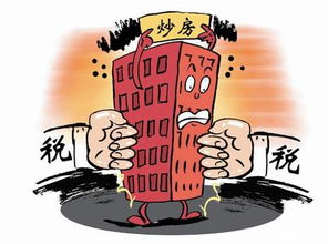 上海房产税 怎么交 上海房产税 怎么交