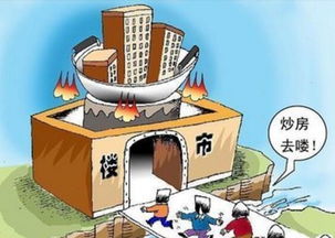 房产达人怎么给别人干活