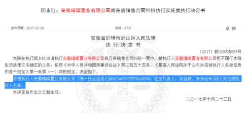 欠款人房产怎么查封