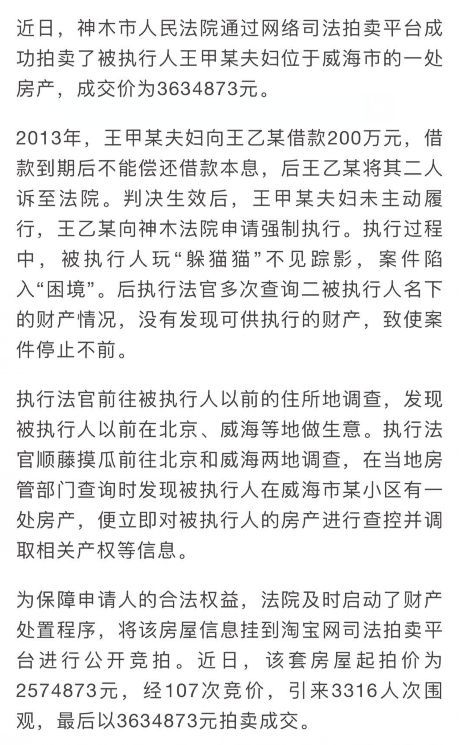 欠款人房产怎么查封