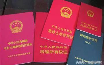 农村的房产权怎么确定