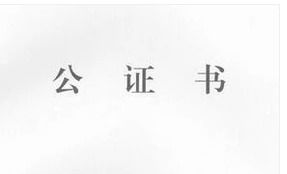 房产赠送人死亡怎么处理