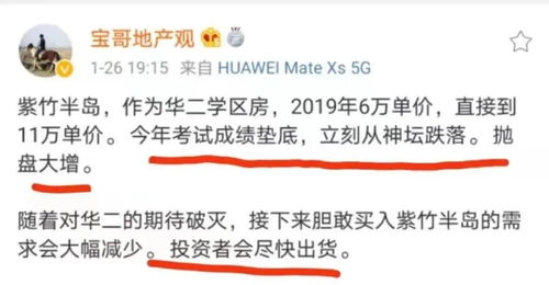 房产博主简介怎么写 房产博主简介怎么写