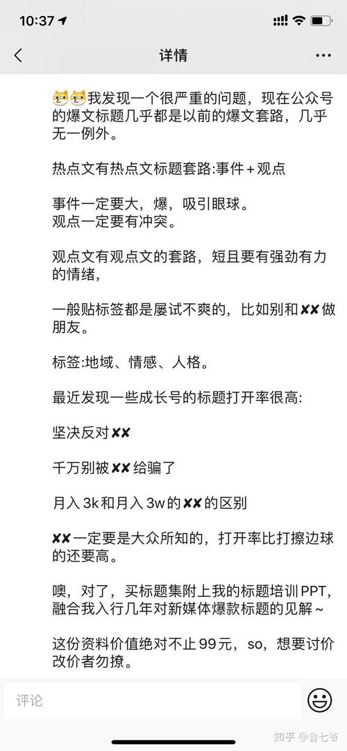 公众号房产标题怎么写 公众号房产标题怎么写