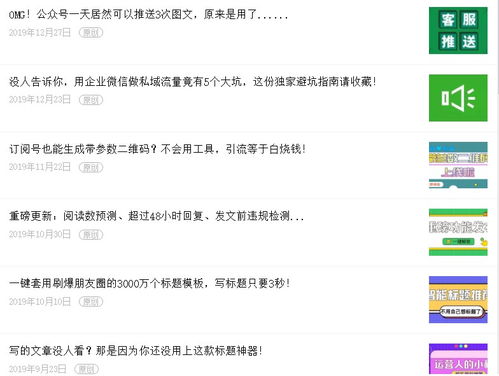 公众号房产标题怎么写 公众号房产标题怎么写