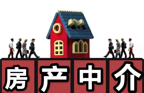 怎么形容现在房产中介