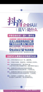 做房产怎么抖音认证