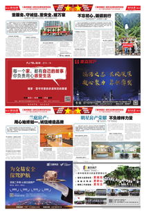 房产中介怎么投广告