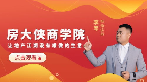 房产中介招人怎么培训 房产中介招人怎么培训