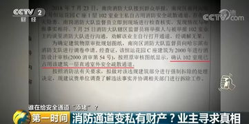 房产证除名怎么预约