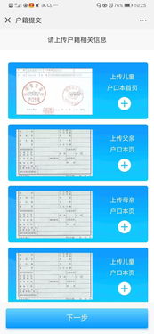 学校房产证怎么收