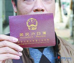 没有房产户口怎么迁出