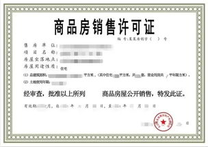 怎么知道房产五证全 怎么知道房产五证全