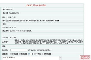 自己房产开酒店怎么缴税