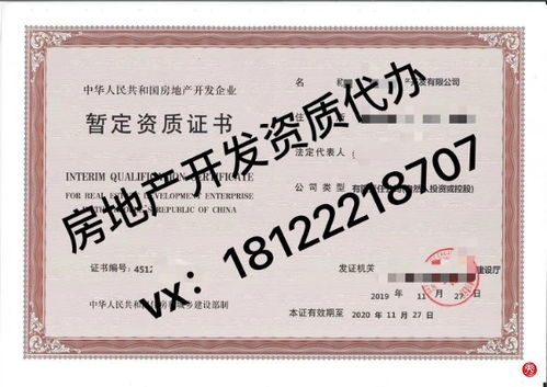 上海房产资质怎么样 上海房产资质怎么样