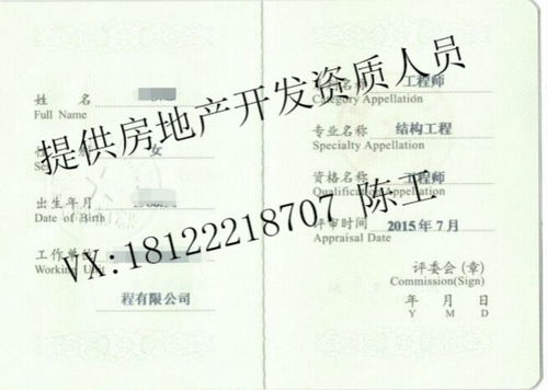 上海房产资质怎么样 上海房产资质怎么样