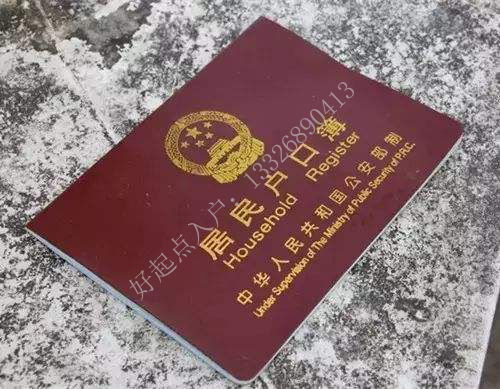 有房产没有户口怎么上学