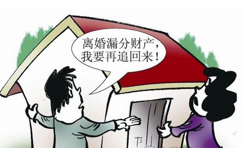 买了房子离婚房产怎么分