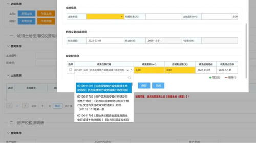 公司房产税怎么退税