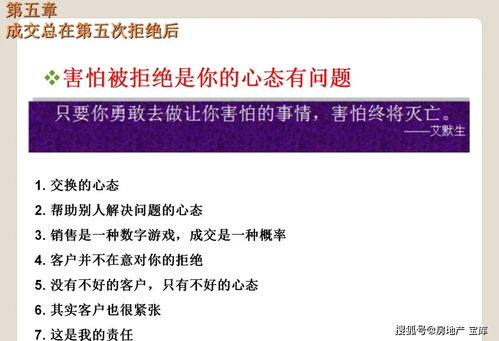 做房产分销怎么做