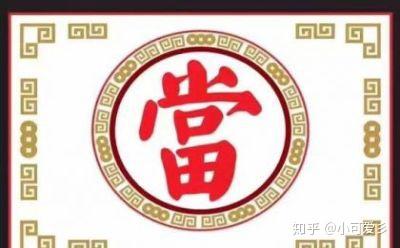 典当行房产怎么估价