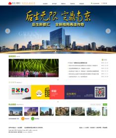 怎么联系房产网站制作 怎么联系房产网站制作