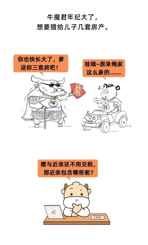 近亲属房产怎么买卖 近亲属房产怎么买卖