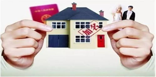 离婚房产加名字怎么分 离婚房产加名字怎么分