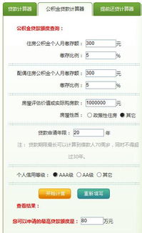 房产增值后额度怎么算