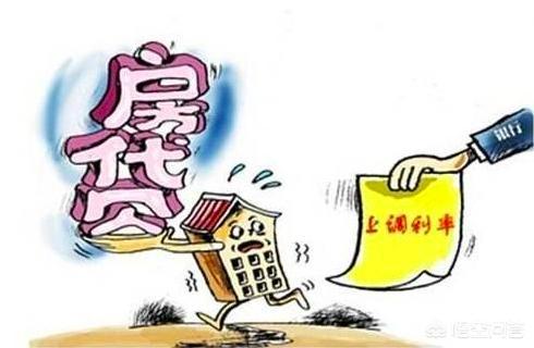 还不起贷款房产怎么处理