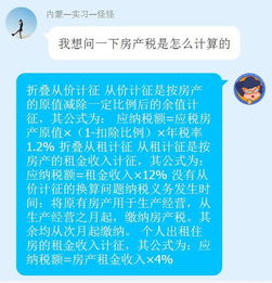 每天房产税怎么算