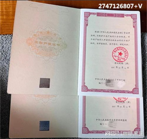 两户房产怎么确权 两户房产怎么确权