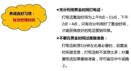 房产陌拜电话怎么打 房产陌拜电话怎么打
