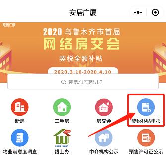 房产退税业务怎么办理