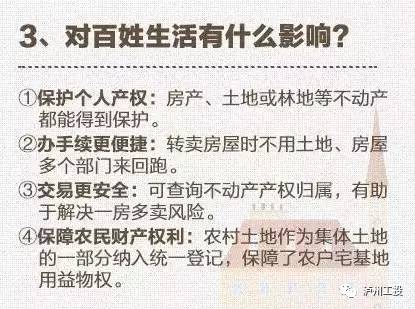 日本房产证书怎么查