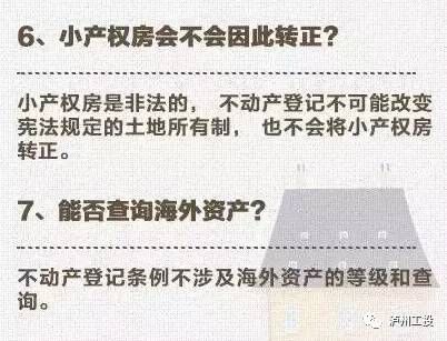 日本房产证书怎么查