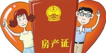 房产婚前婚后怎么解决