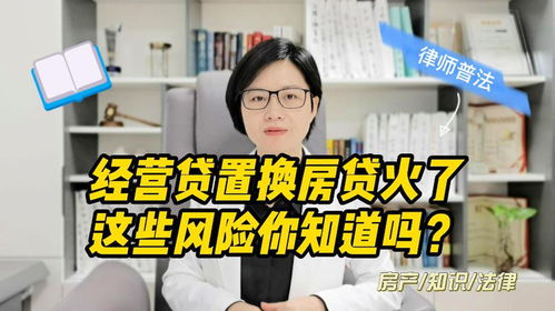 营业房产置换怎么保障 营业房产置换怎么保障