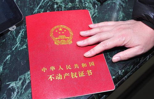 夫妻房产过户后怎么更名