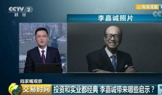 李嘉诚怎么样投资房产