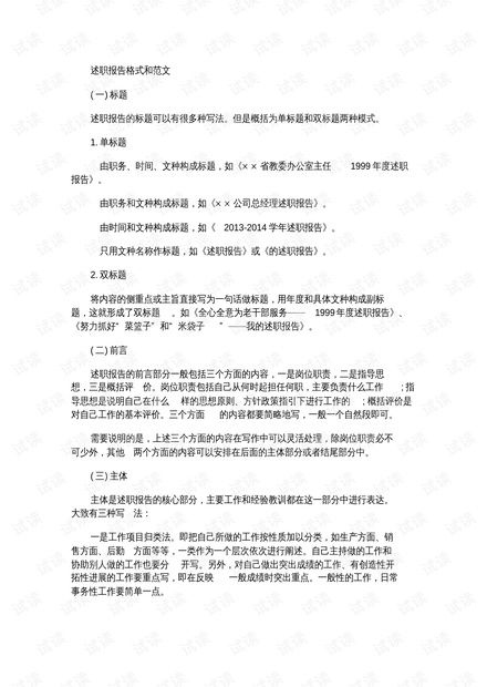 房产年总结怎么写格式
