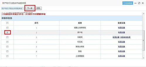 房产纳税申报怎么办 房产纳税申报怎么办