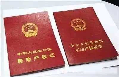 县级房产证怎么查询